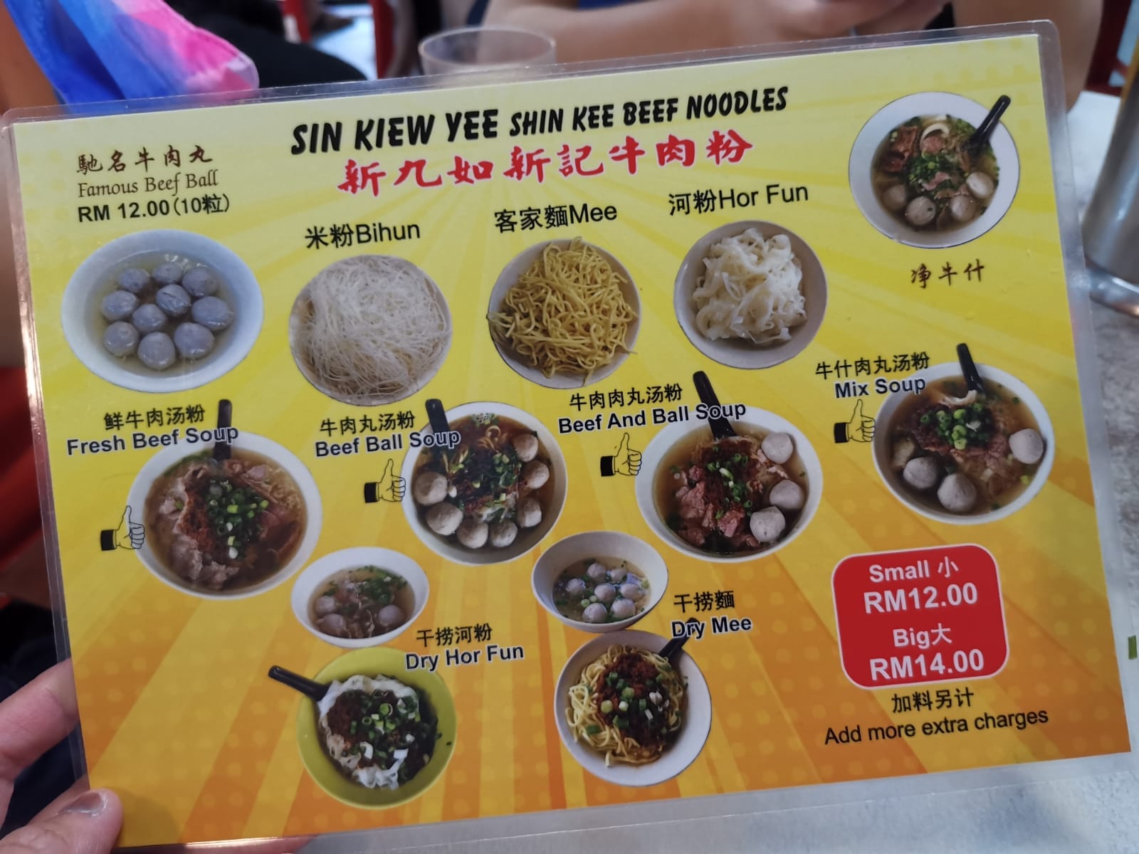 Sin Kiew Yee Shin Kee Beef Noodles