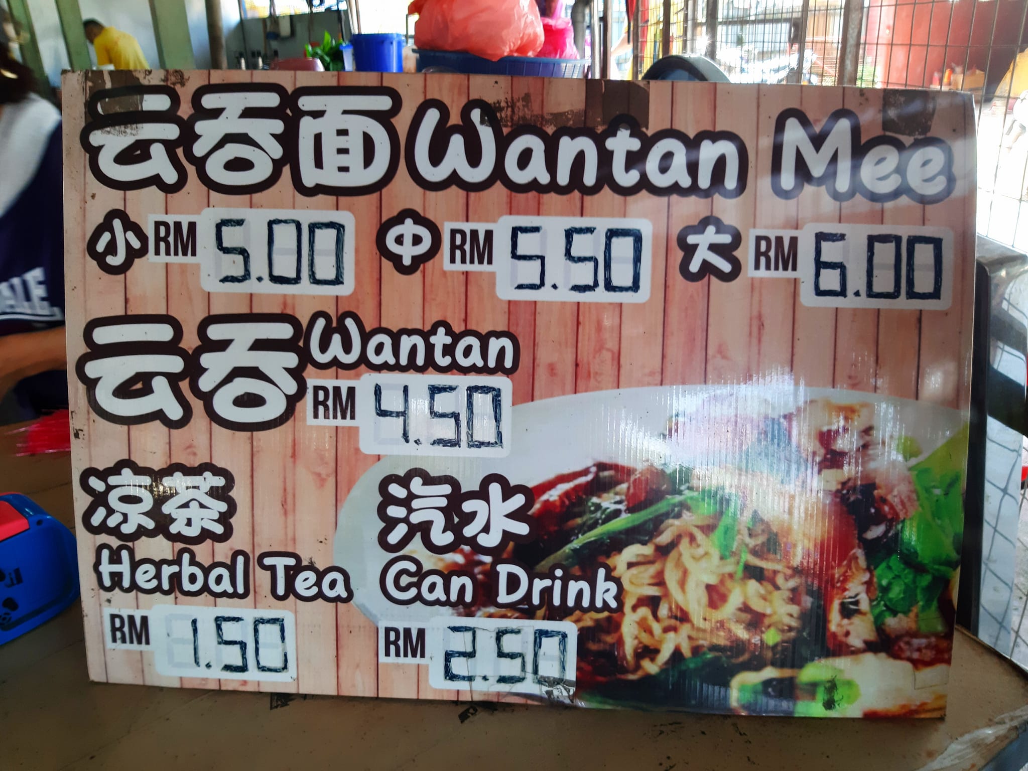 price of wan tan mee