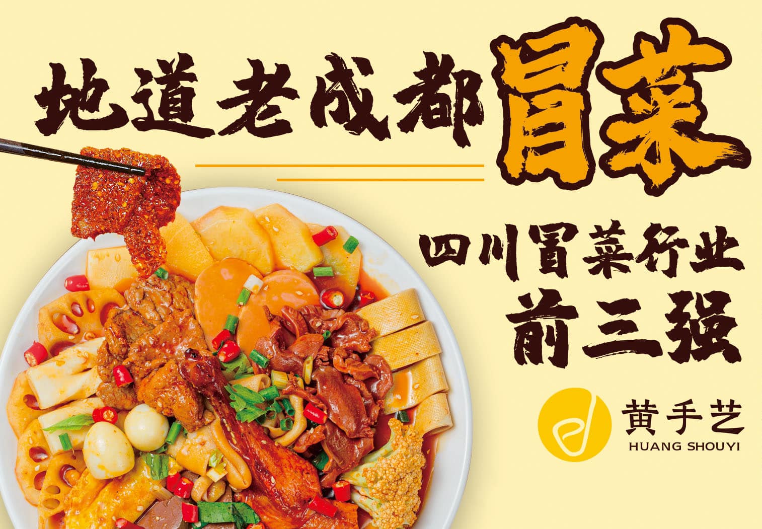 New Opening Huang Shouyi Setapak