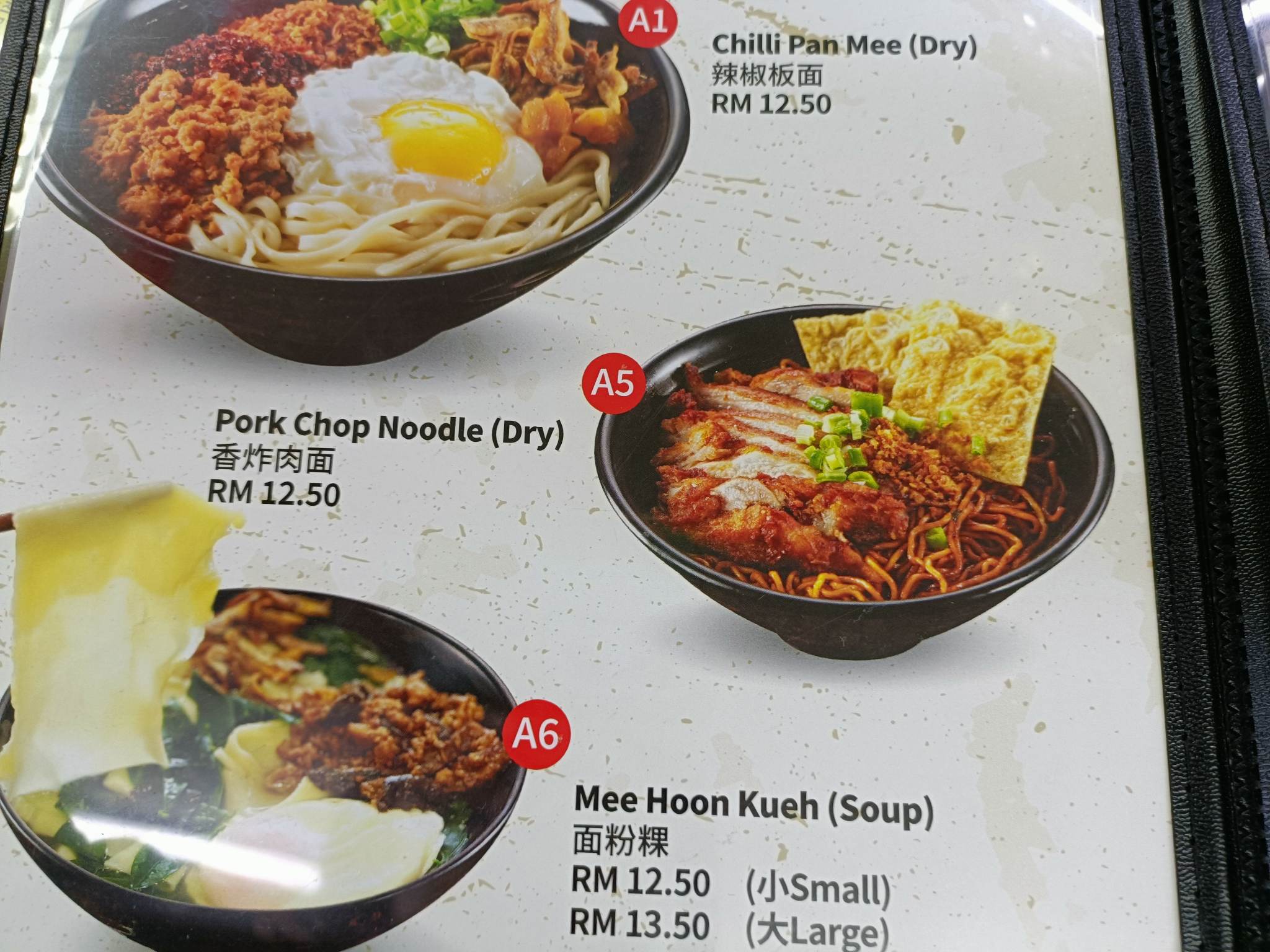 Super Kitchen Chilli Pan Mee Spicy Pan Mee Chiefeater Com   Super Chllli Pan Mee Ss2 Yongchoypeng 09 