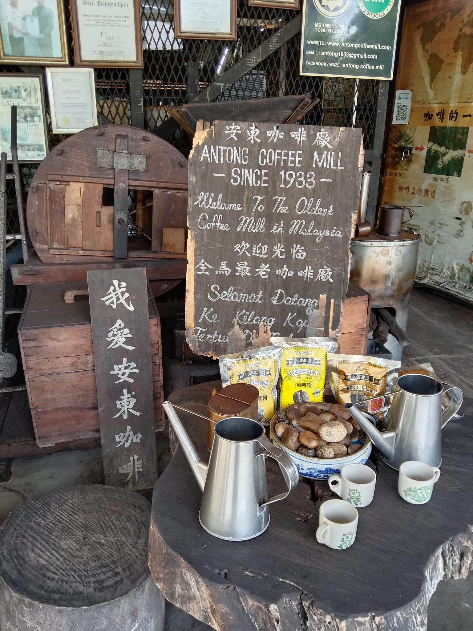 Antong Coffee Factory