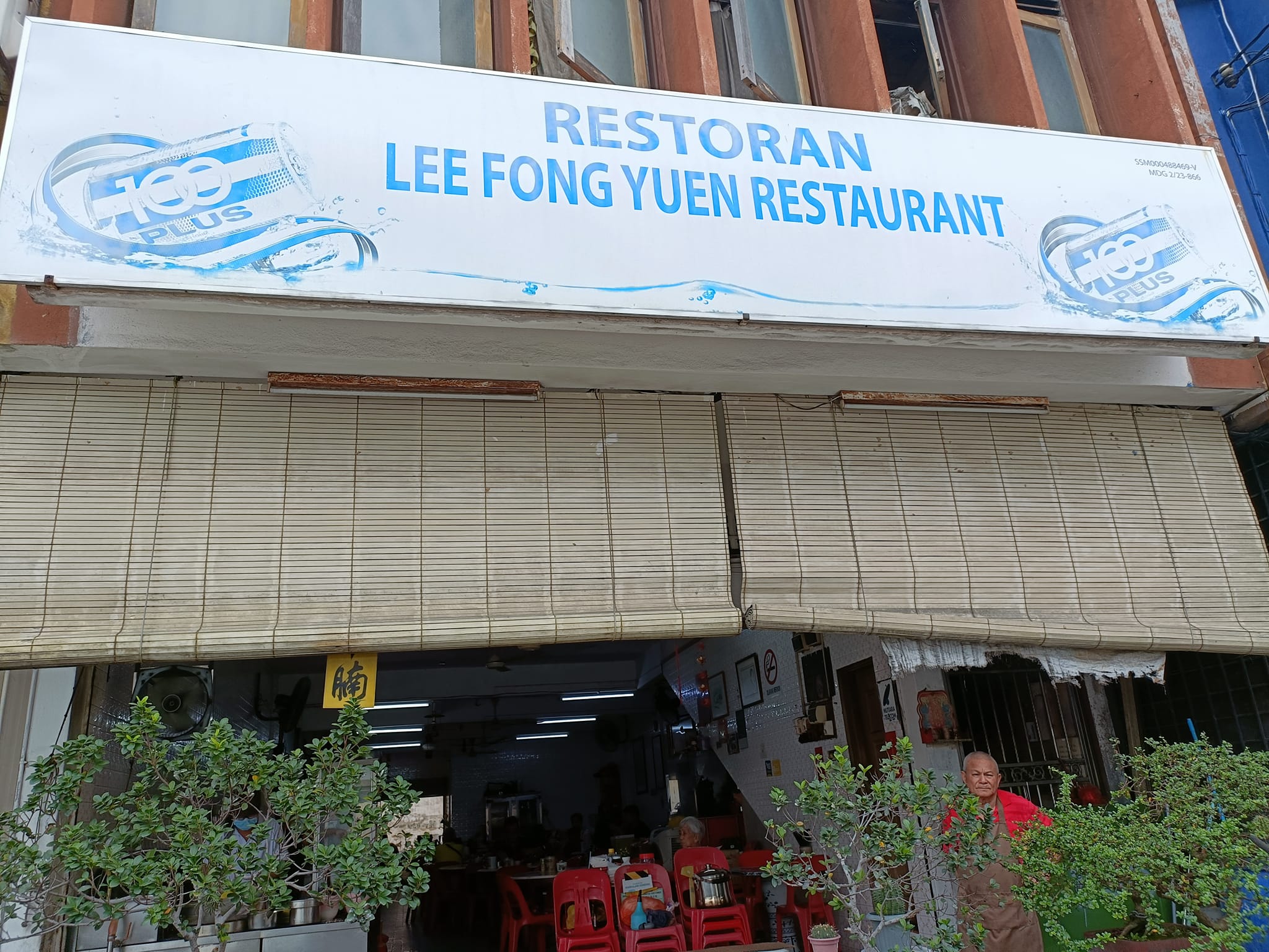 Lee Fong Yuen Restaurant Beef Noodles | Chiefeater.com