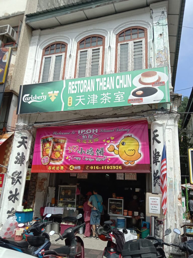 Restoran Thean Chun Kai See Hor Fun and Ipoh Chee Cheong Fun