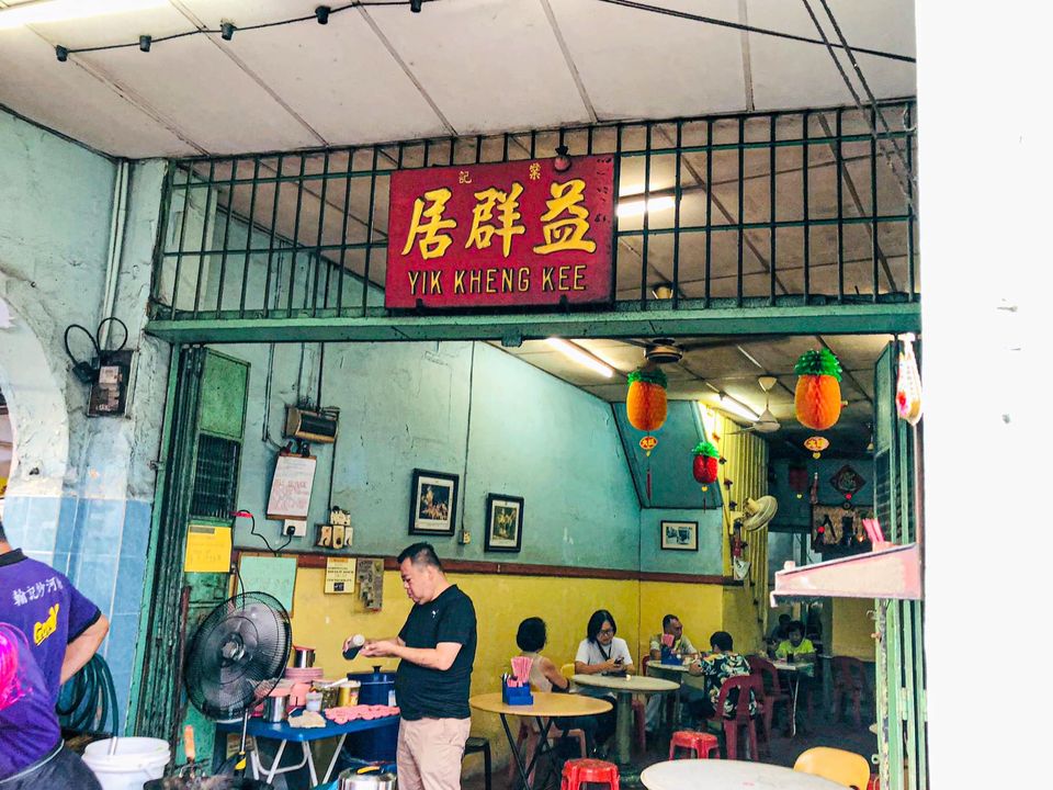 Kedai Kopi Yik Kheng Kee Hainanese Char Mee