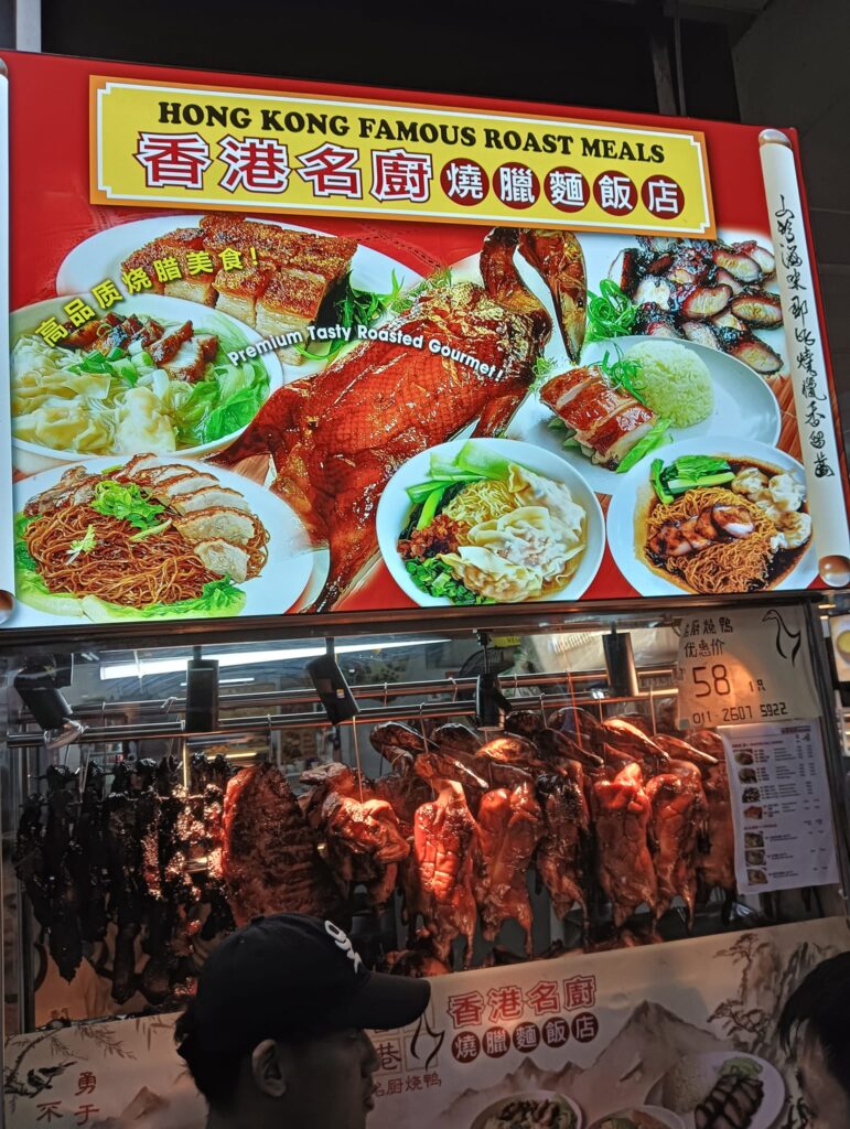 Hong Kong Famous Roast Meals Pudu Roast Duck