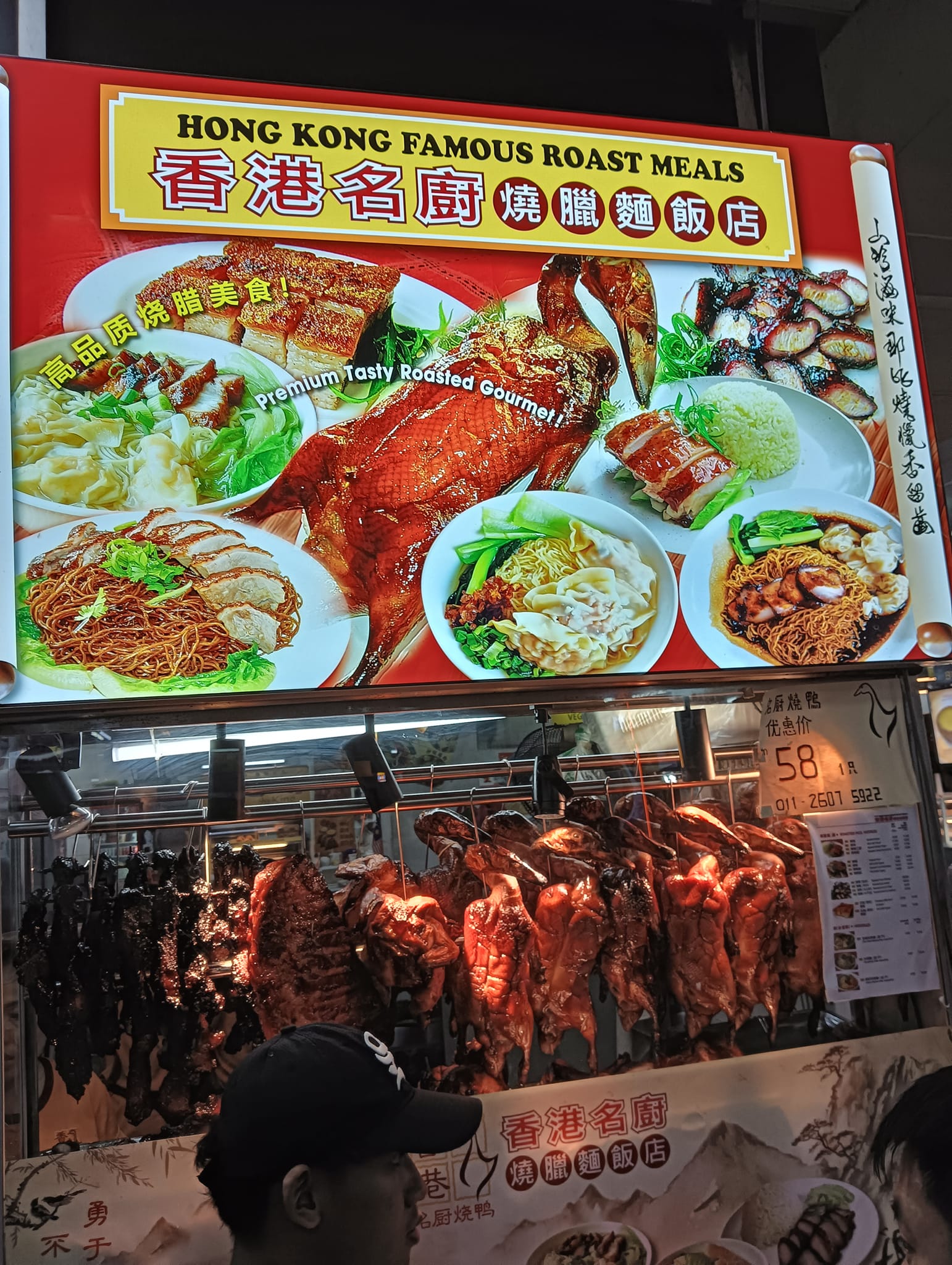 super bowl hong kong roast menu