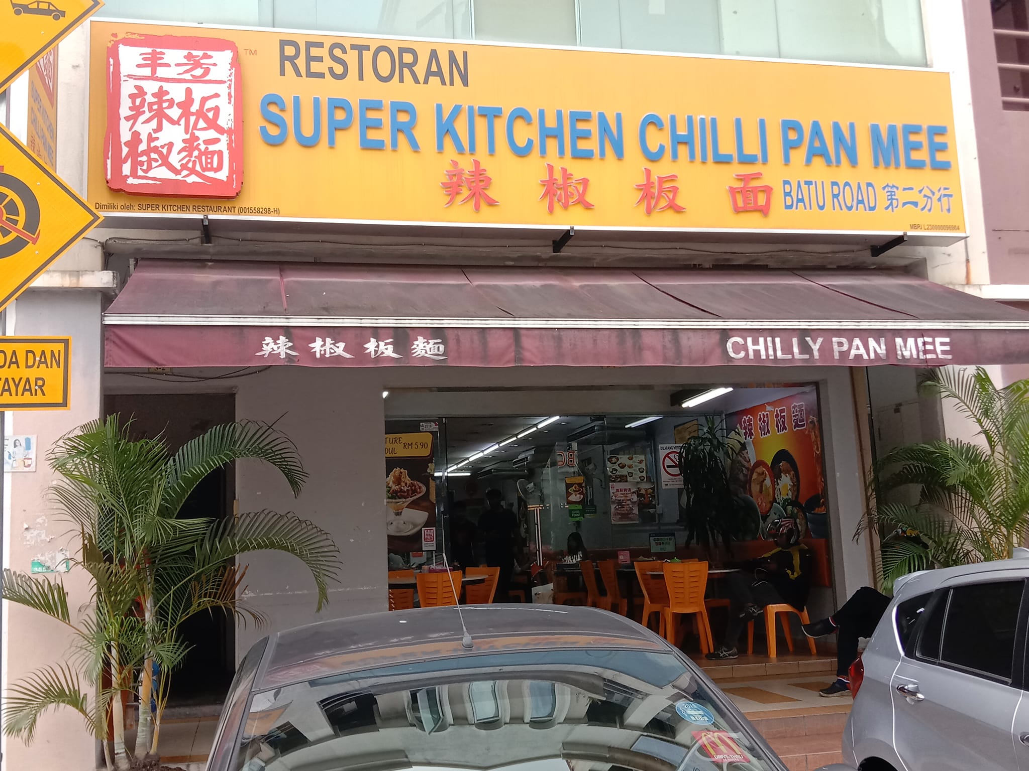 Super Kitchen Chilli Pan Mee