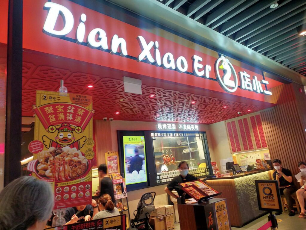 Dian Xiao Er Jurong Herbal Roast Duck