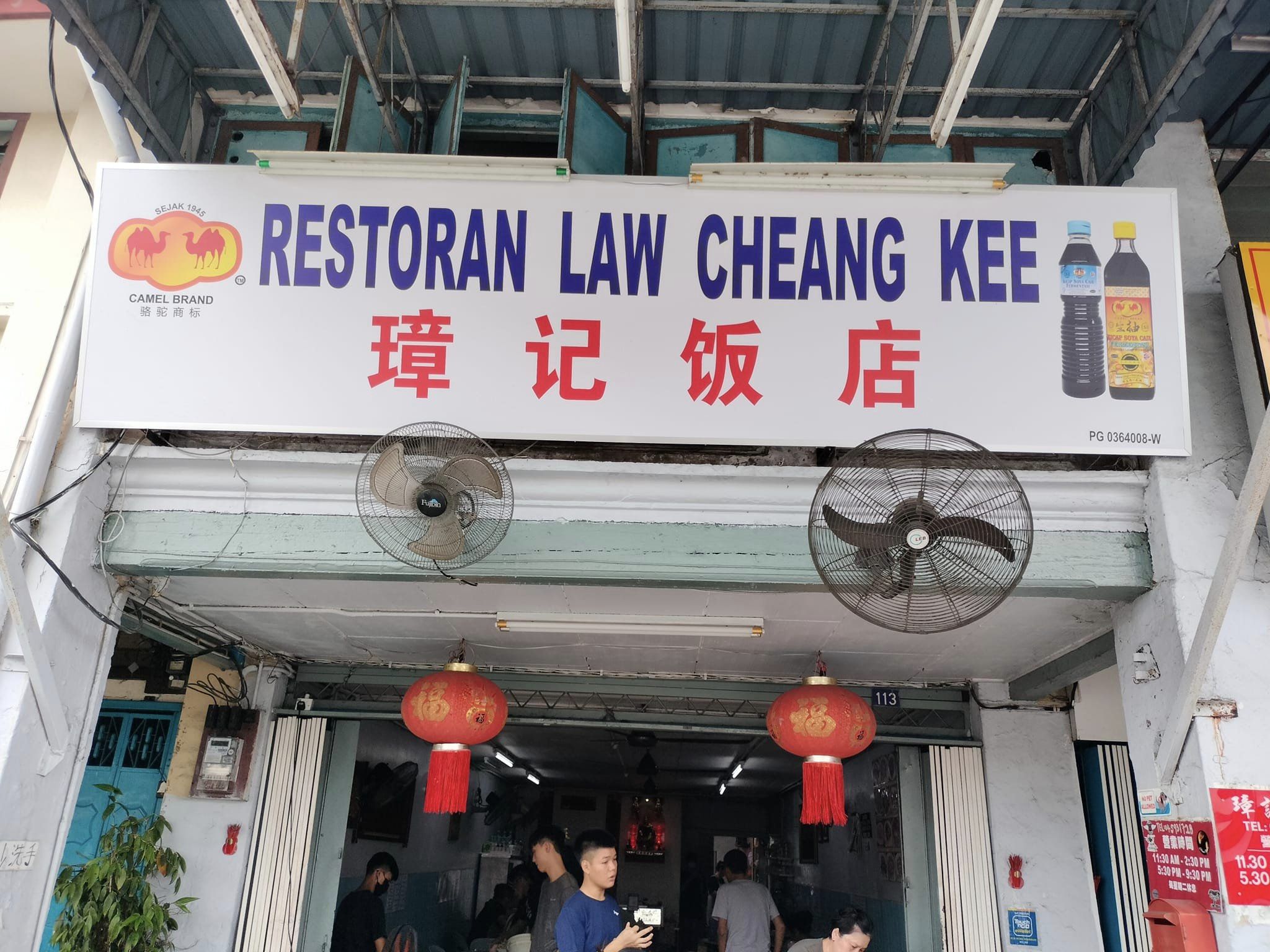 Restoran Law Cheang Kee