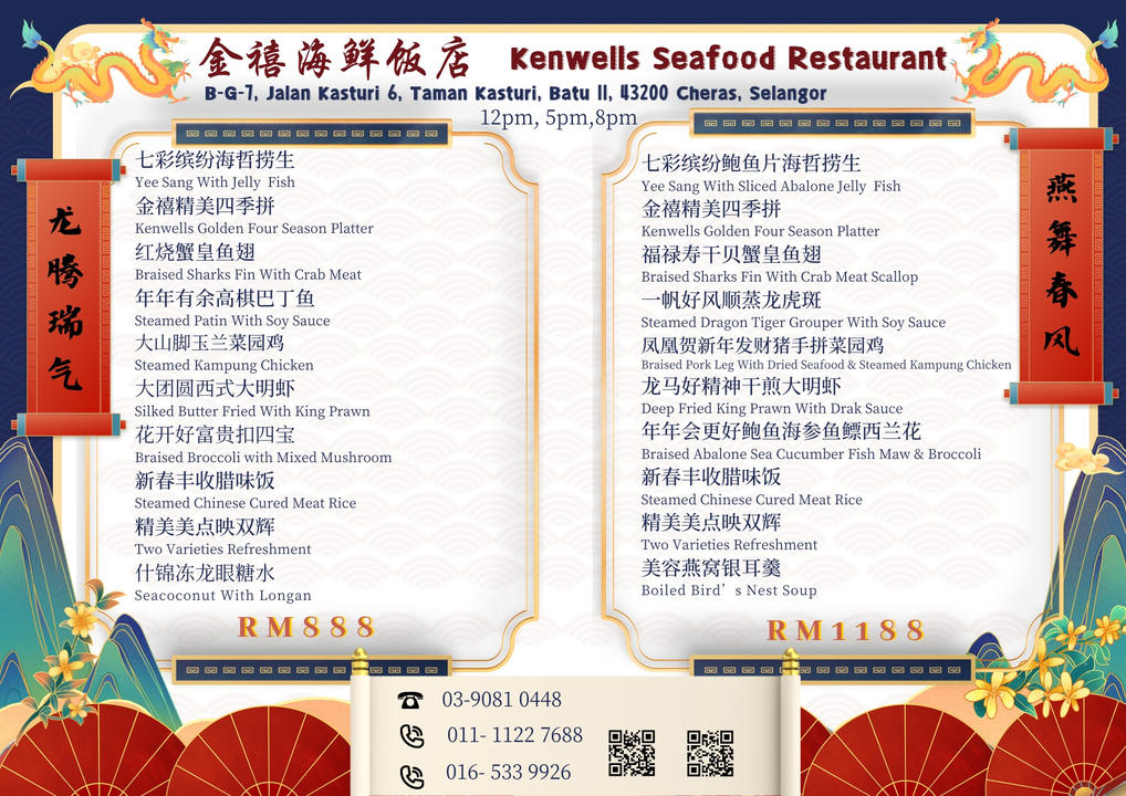 kenwells_seafood_restaurant_cny_jan2024_01.jpg