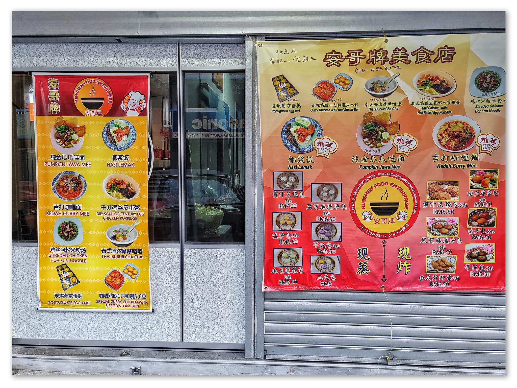 Kimshen Food Enterprise