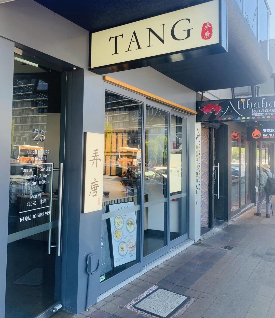 Tang Glen Waverley Potsticker Dumplings