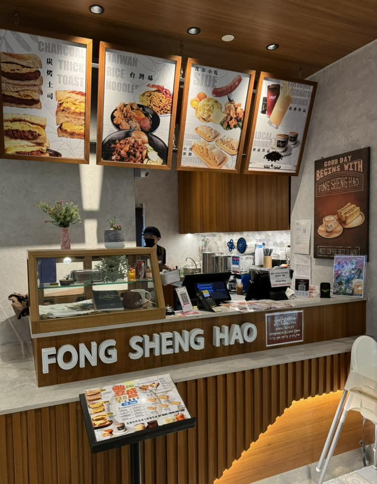 Fong Sheng Hao Jewel