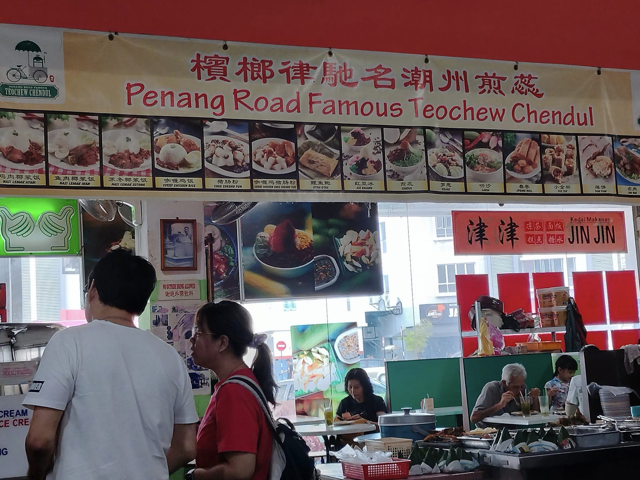 Penang Road Famous Teochew Cendol Farlim