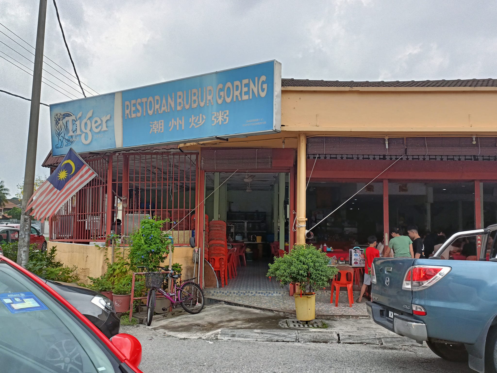 Restoran Bubur Goreng