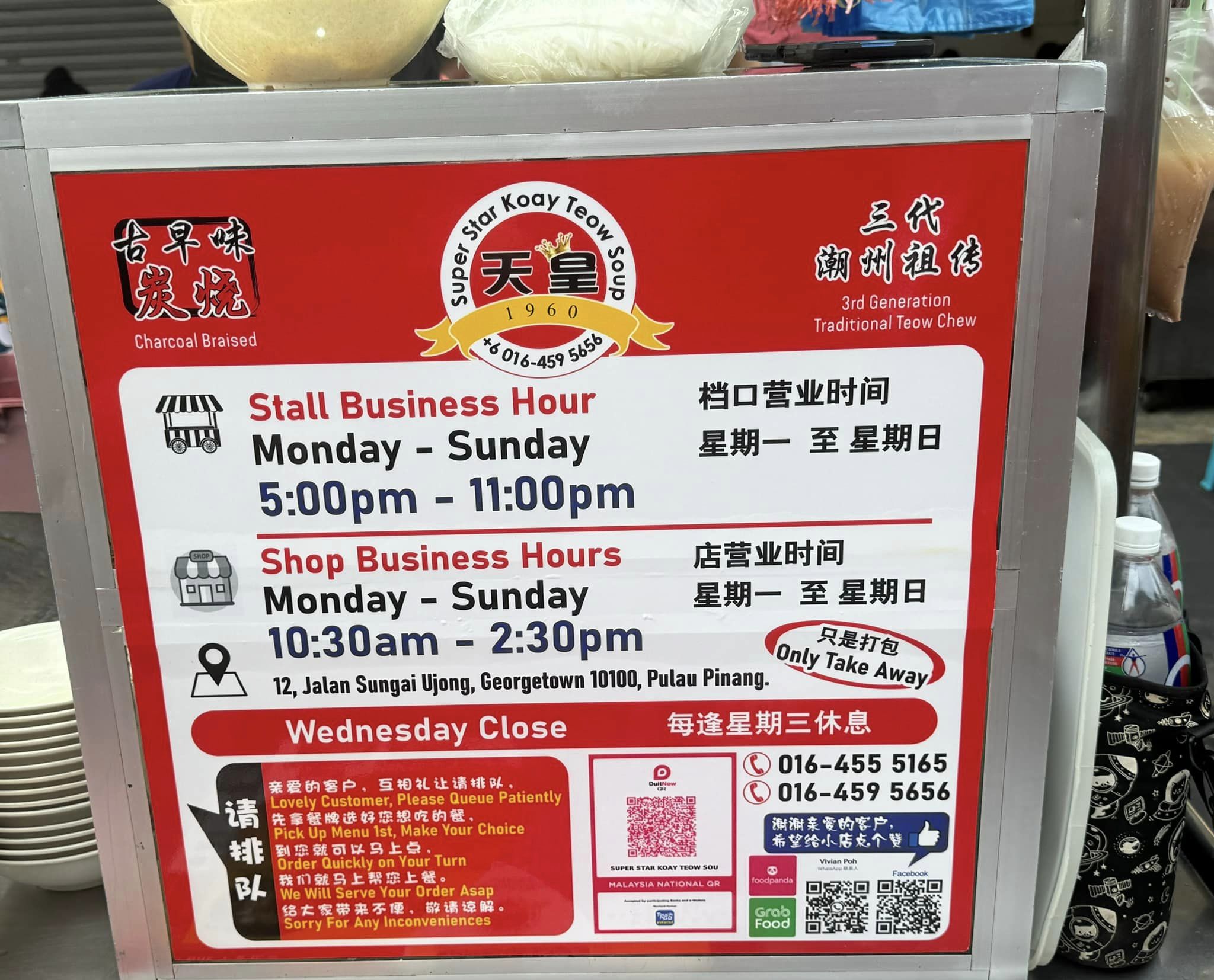 Super Star Koay Teow Soup