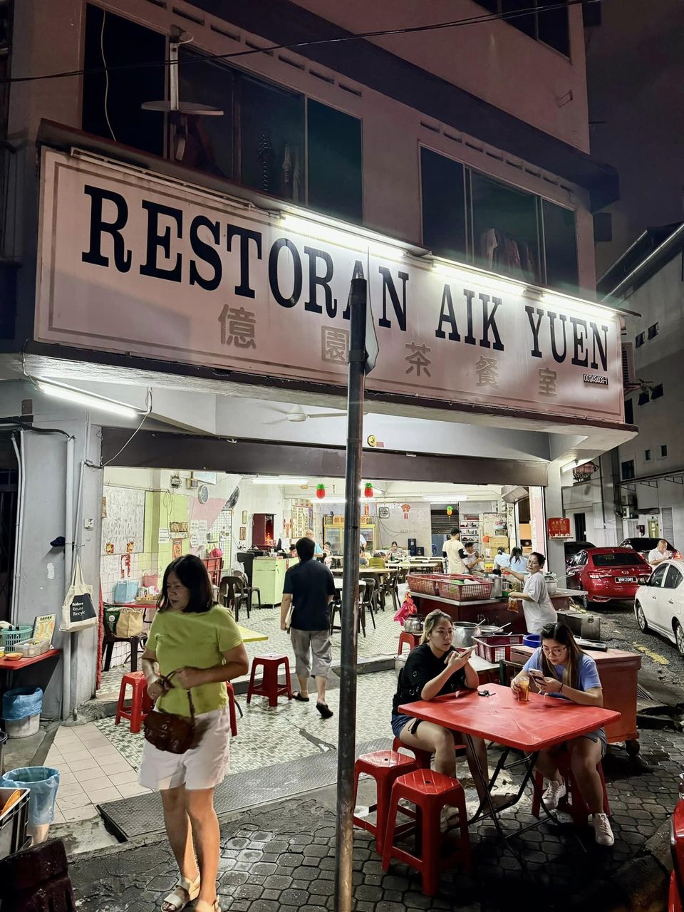 aik yuen restaurant