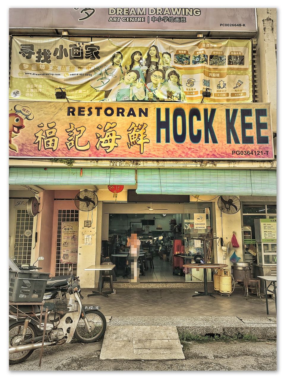 Hock Kee Seafood