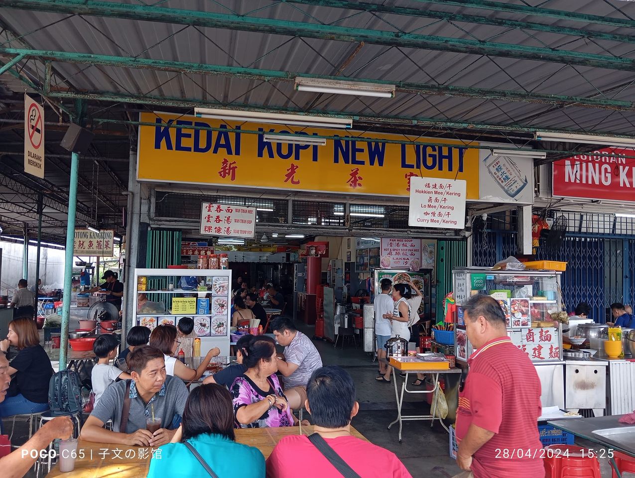 Kedai Kopi New Light