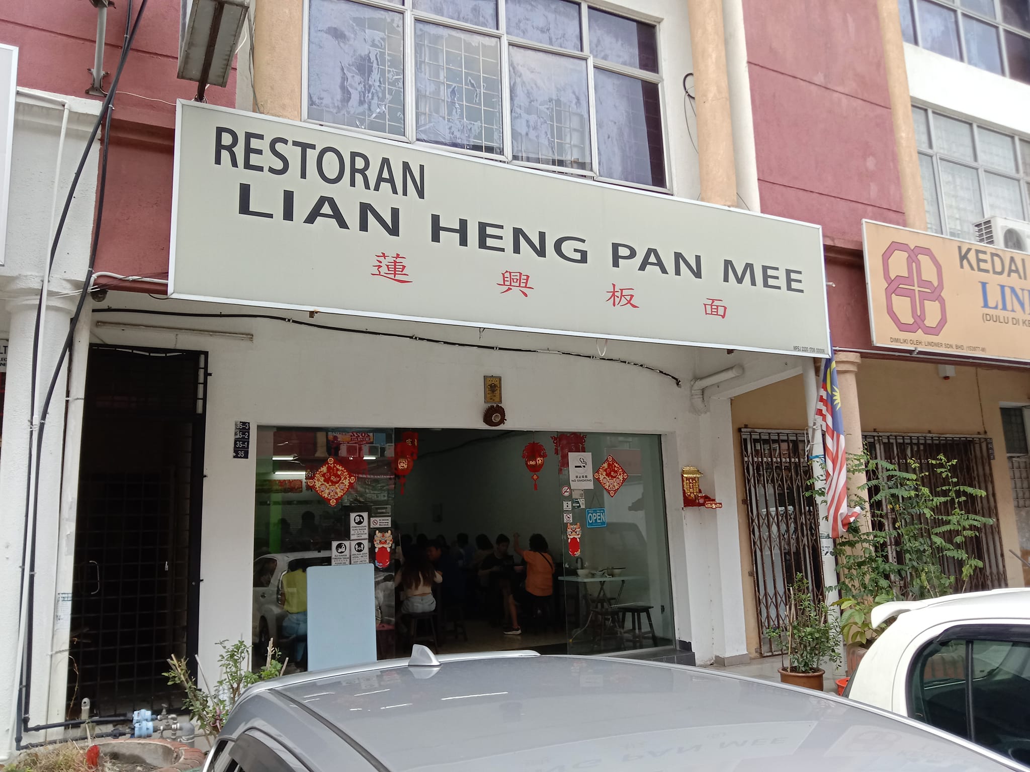 Lian Heng Pan Mee