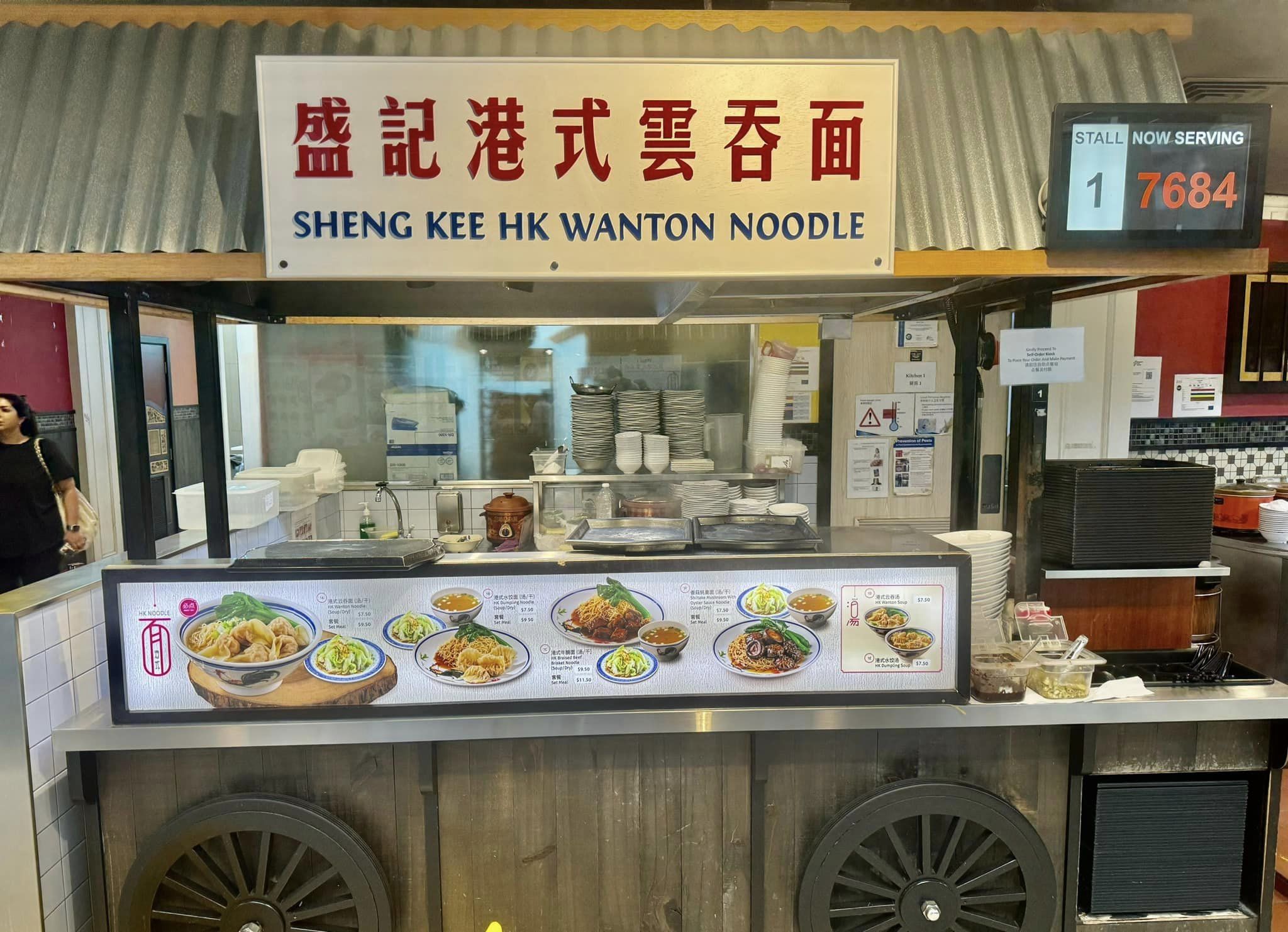 Sheng Kee Noodle House Changi