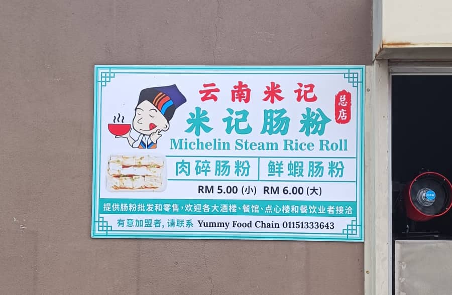 Michelin Steam Rice Roll