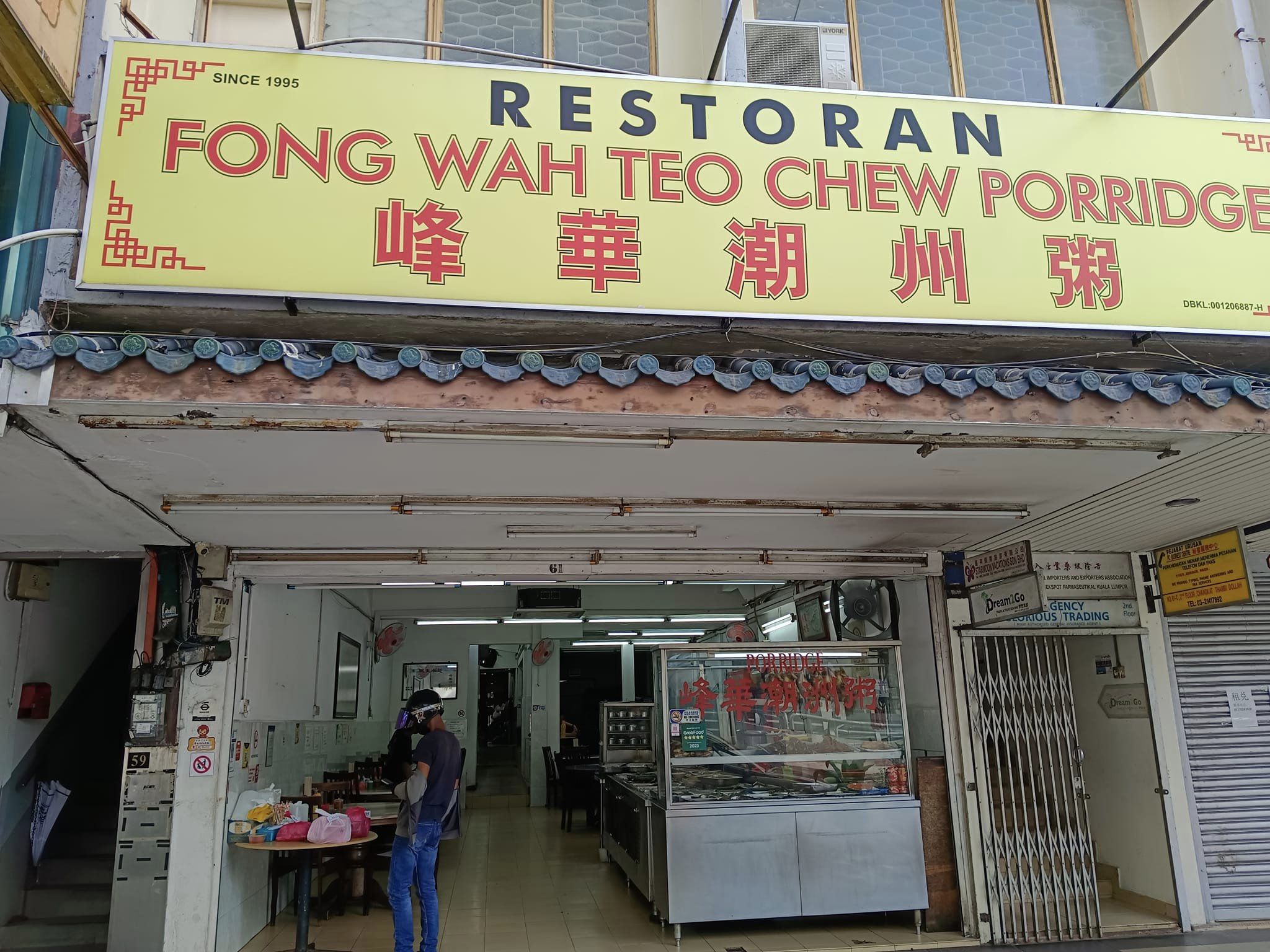Fong Wah Teochew Porridge