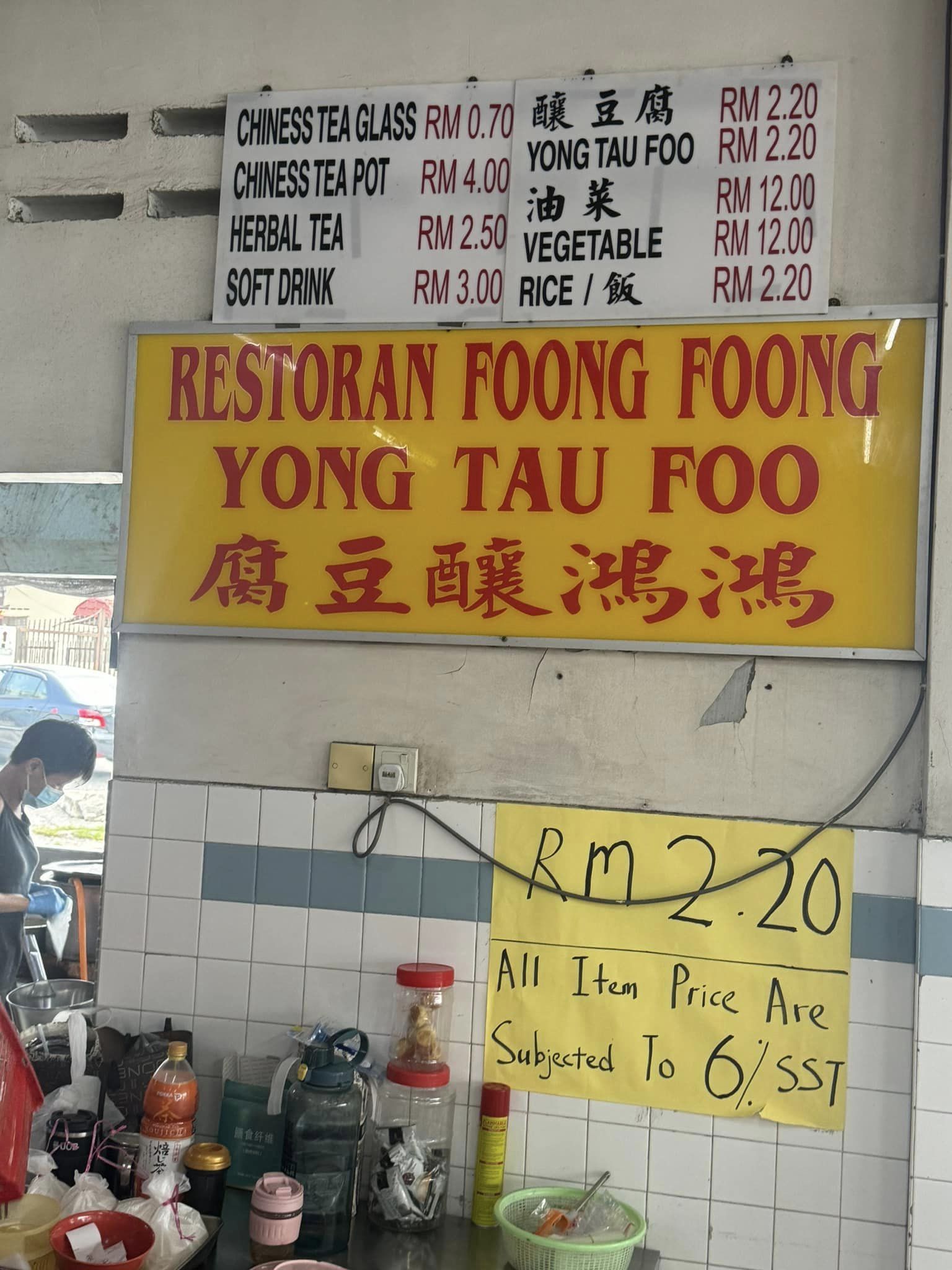 Foong Foong Yong Tau Foo