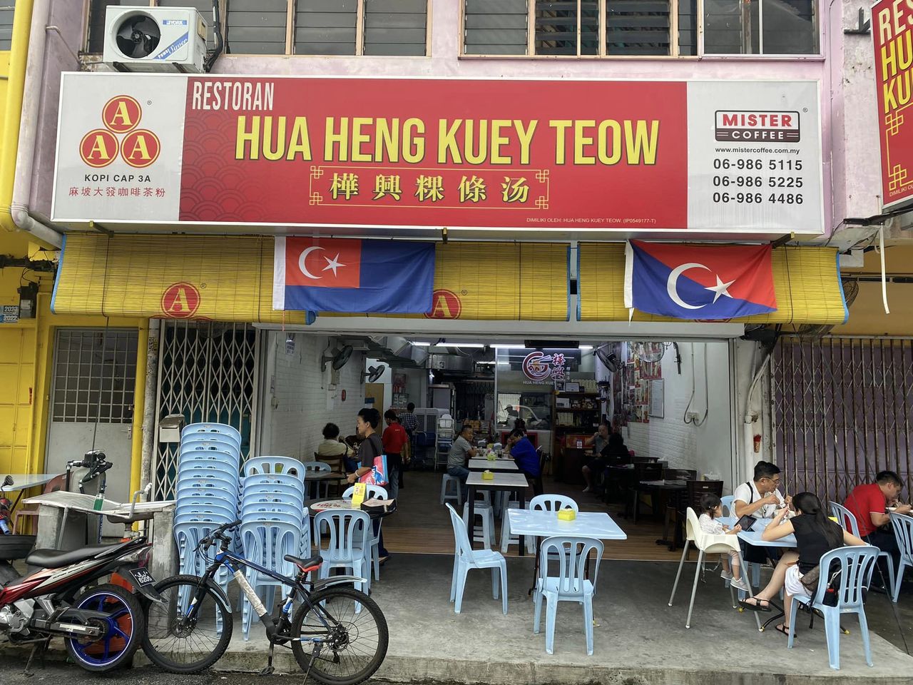 Hua Heng Kuey Teow Foo Chow Noodles | Chiefeater.com