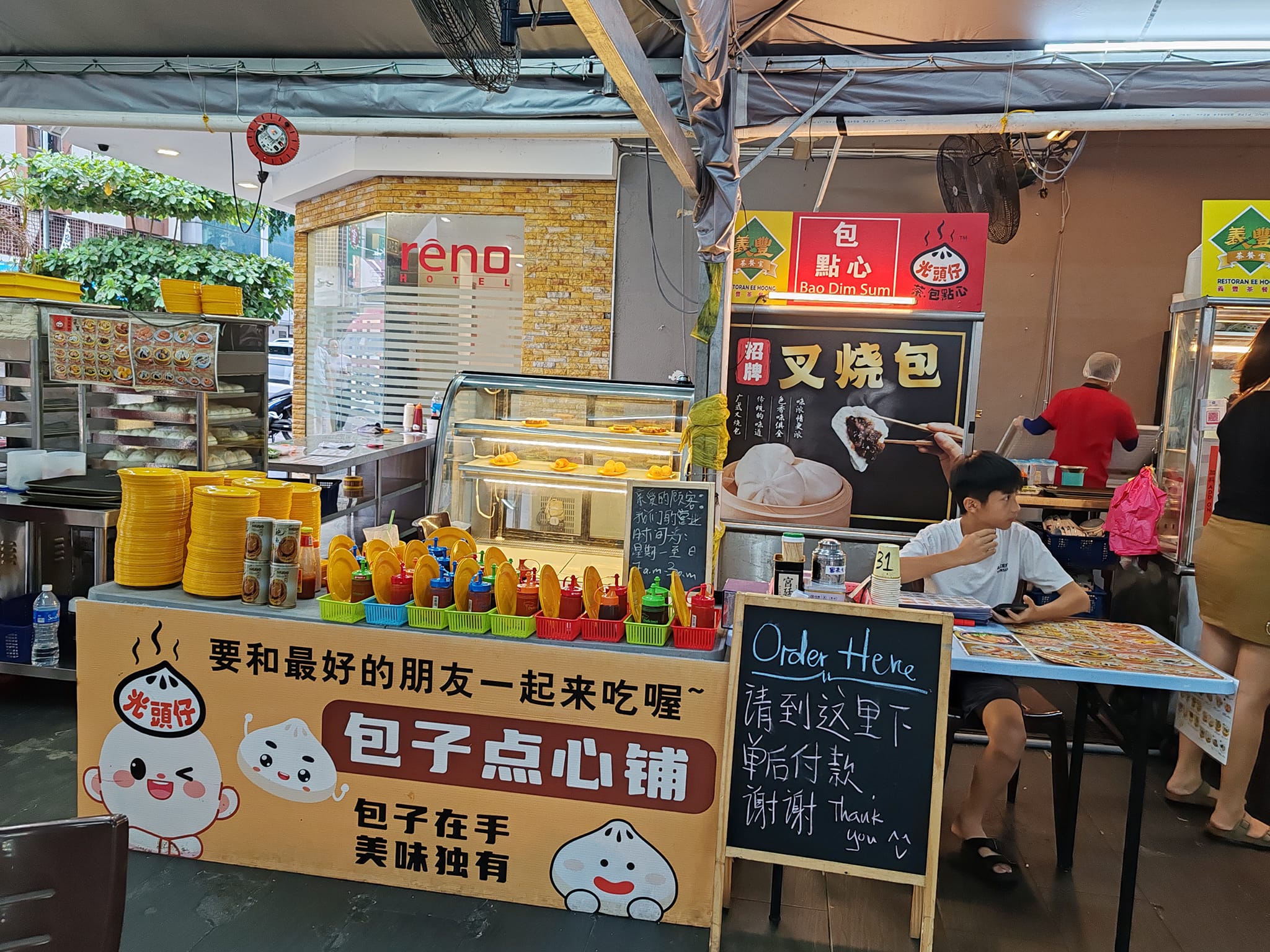 Restoran Ee Hoong