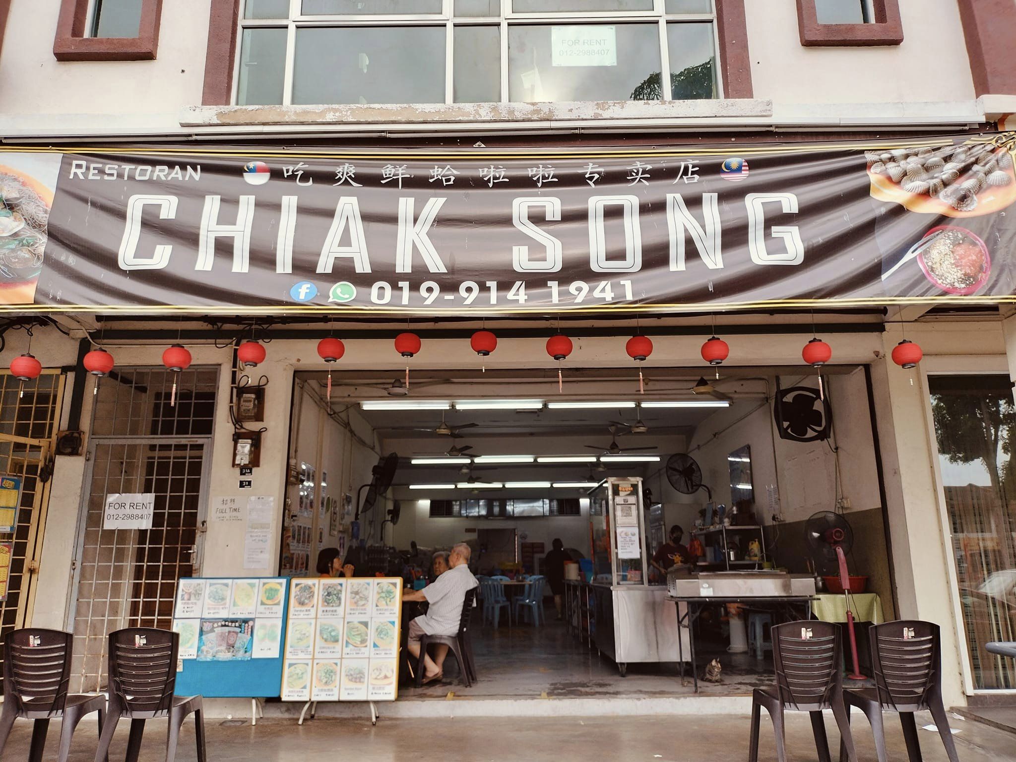 Restoran Chiak Song