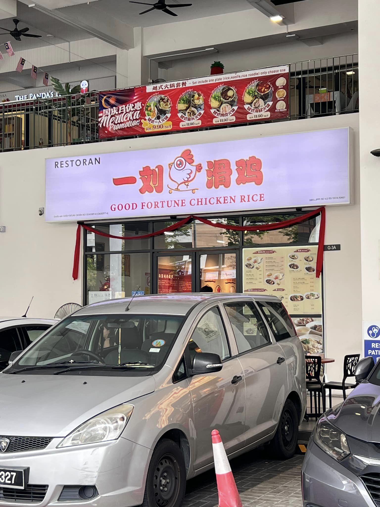 Good Fortune Chicken Rice