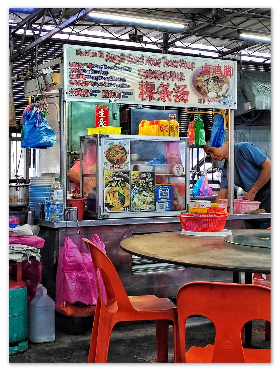 Kedai Makanan Seong Huat