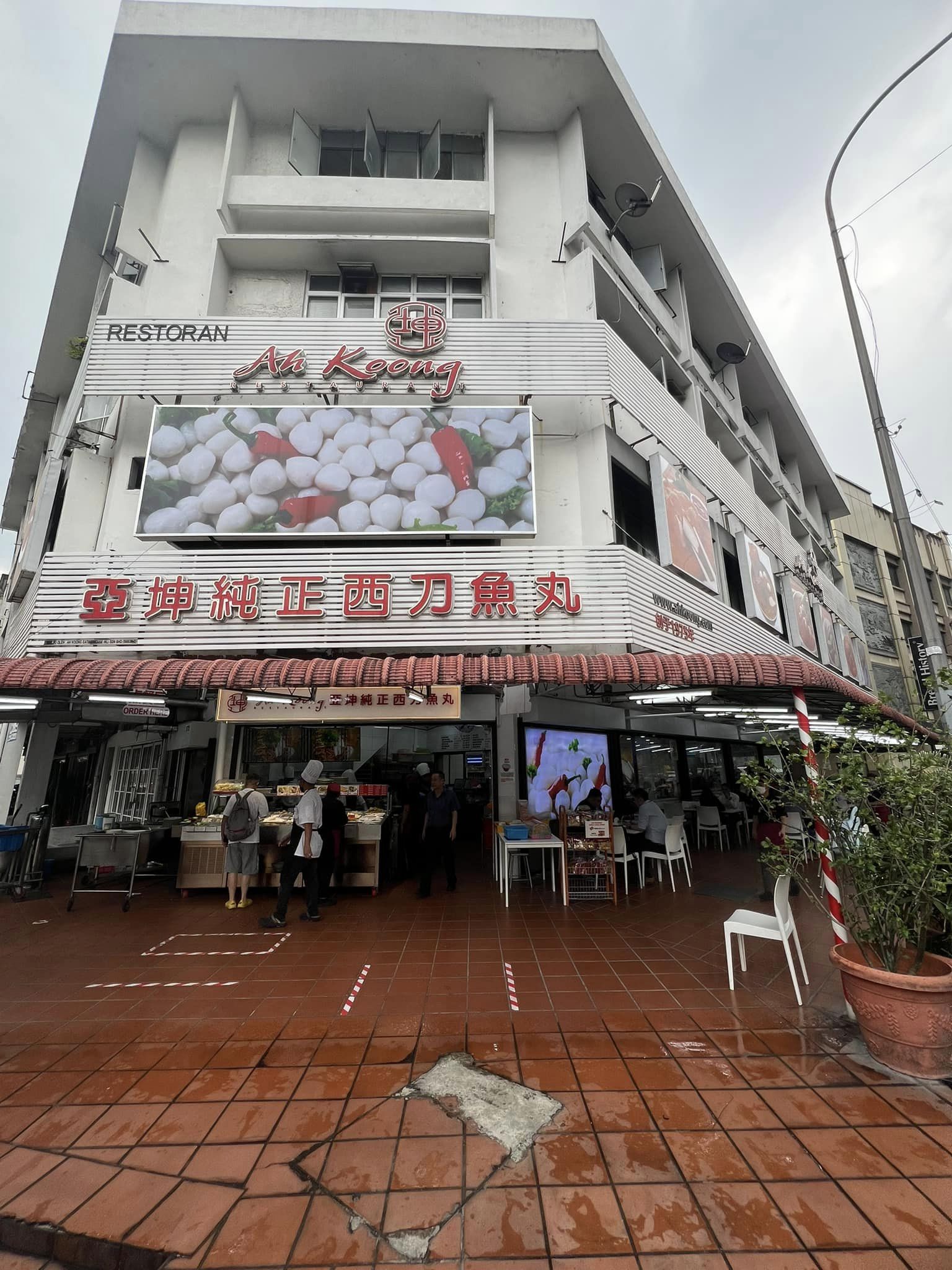 Restoran Ah Koong