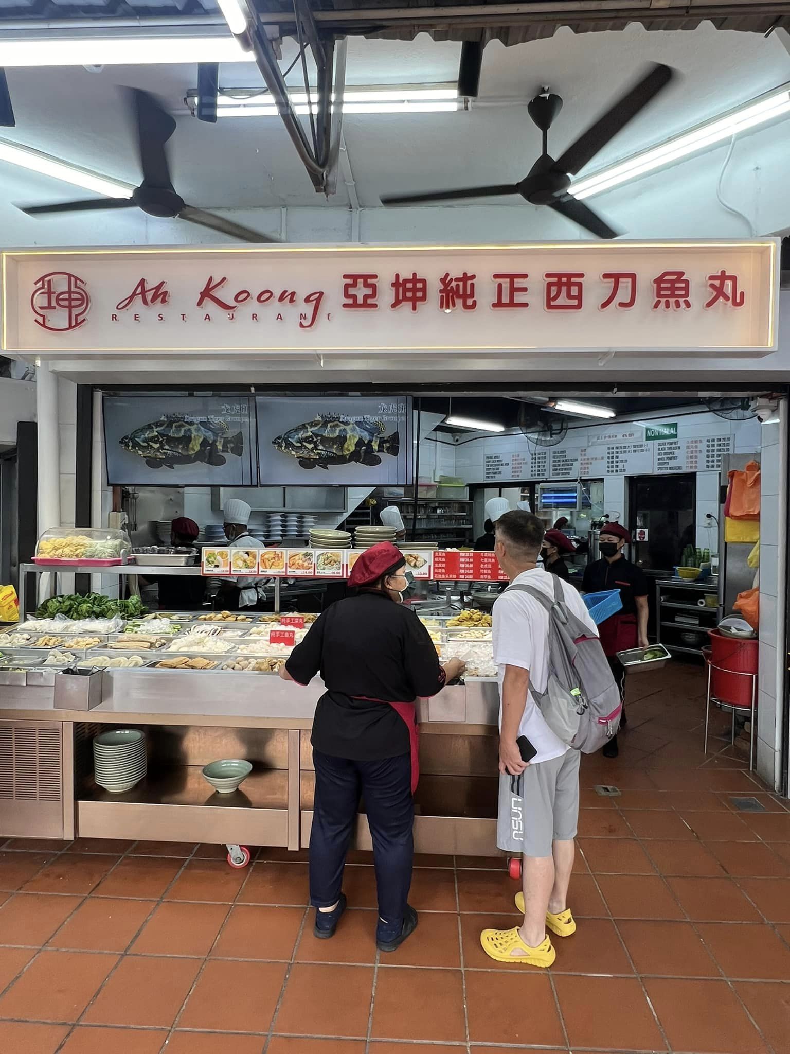 Restoran Ah Koong