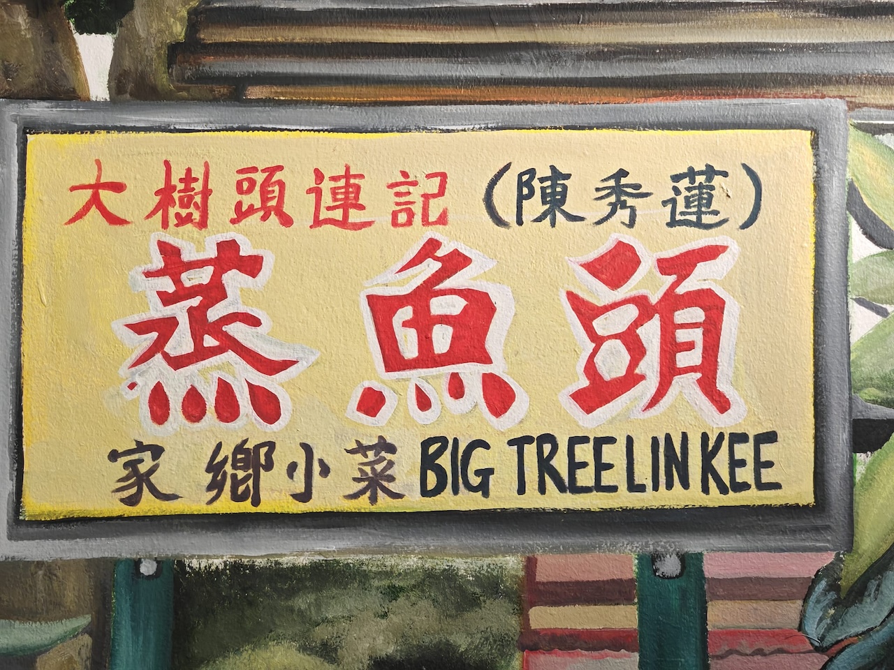 Big Tree Lin Kee Menjalara