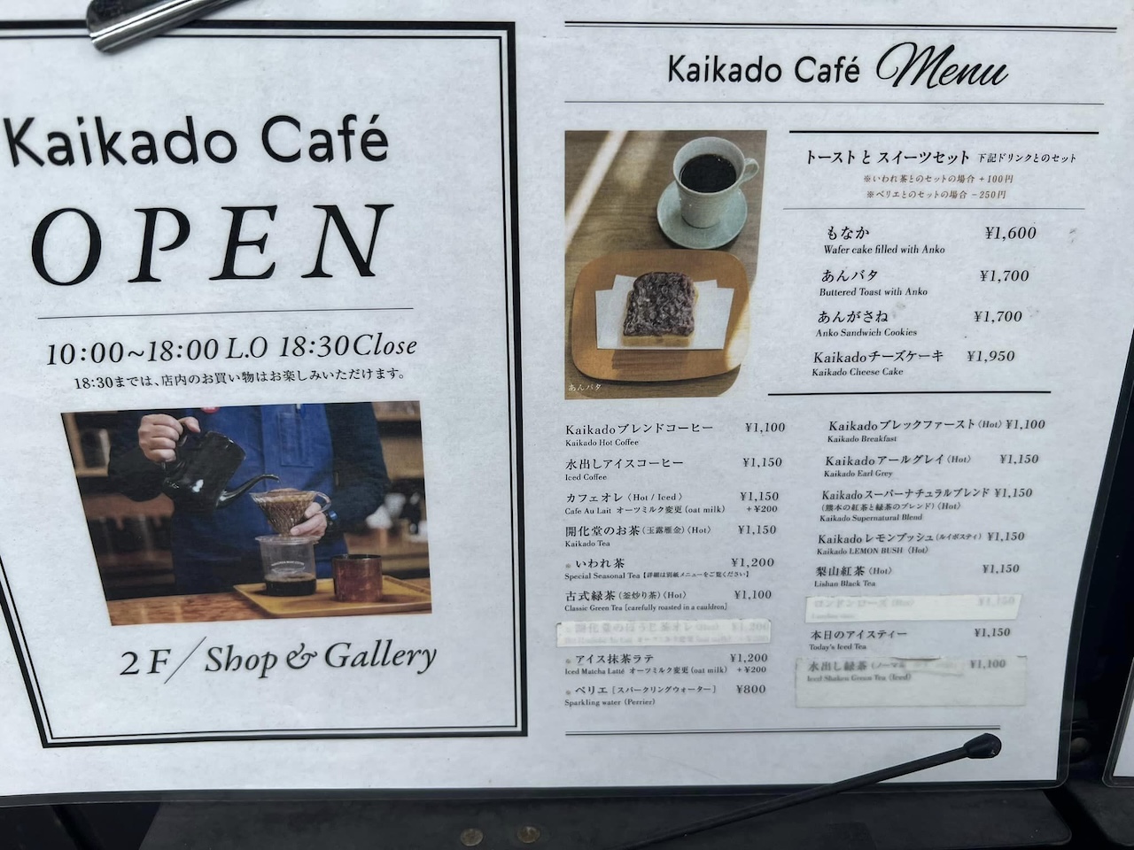 Kaikado Cafe