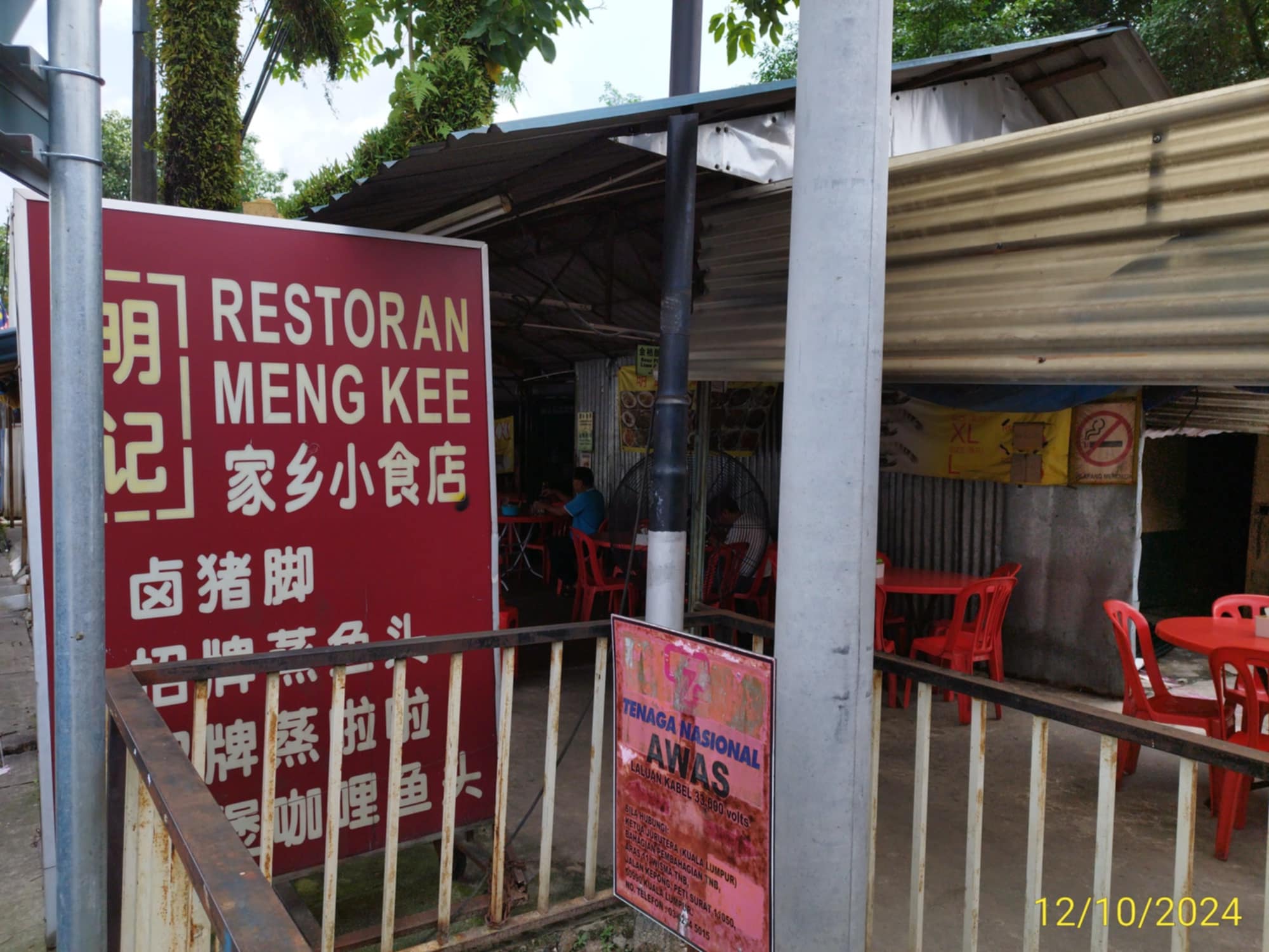 Restoran Meng Kee OKR