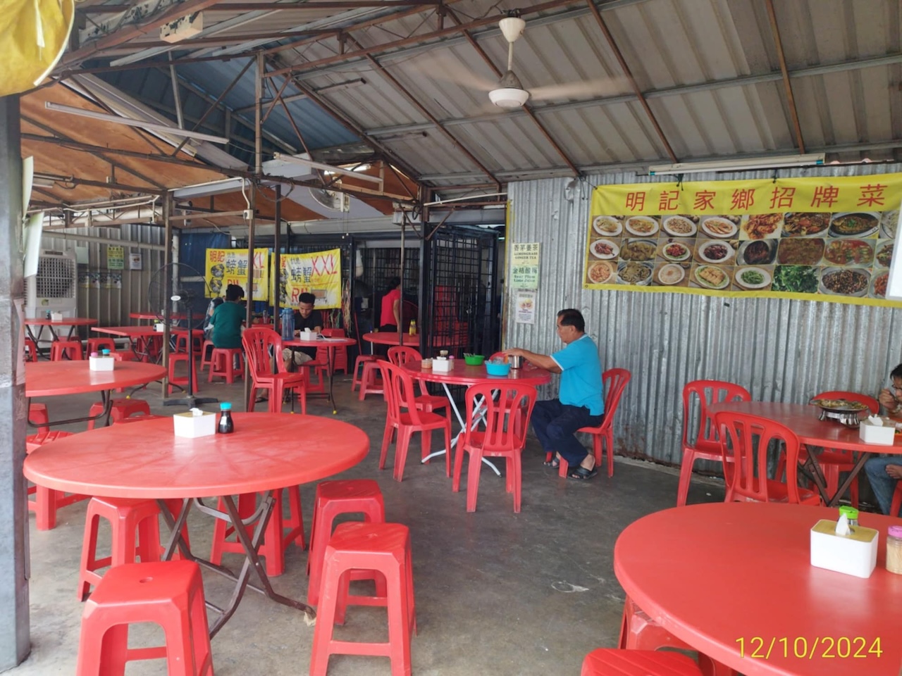 Restoran Meng Kee OKR