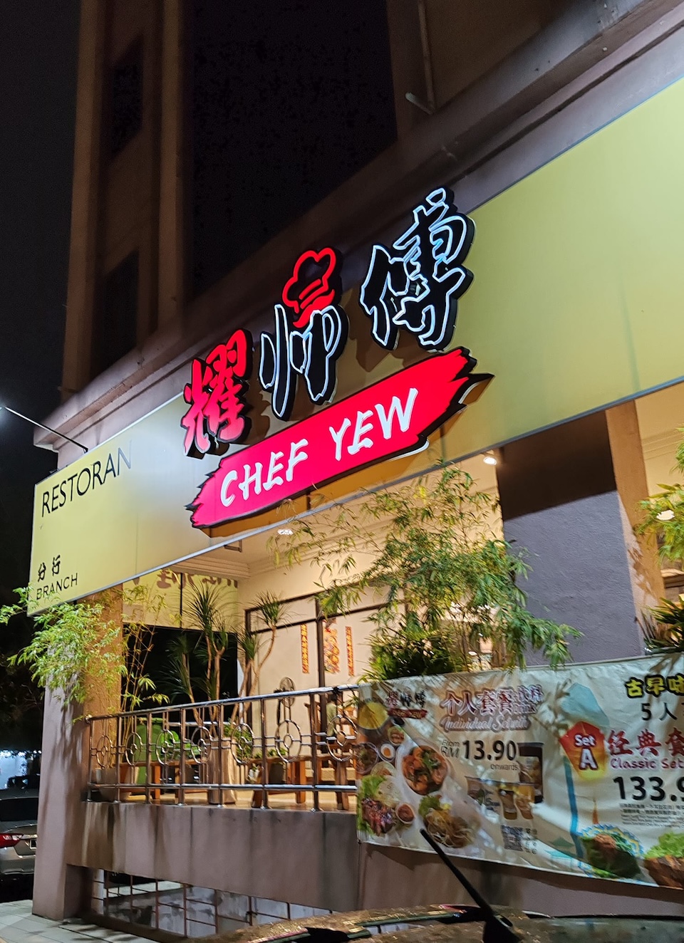 Chef Yew Cuisine Shamelin