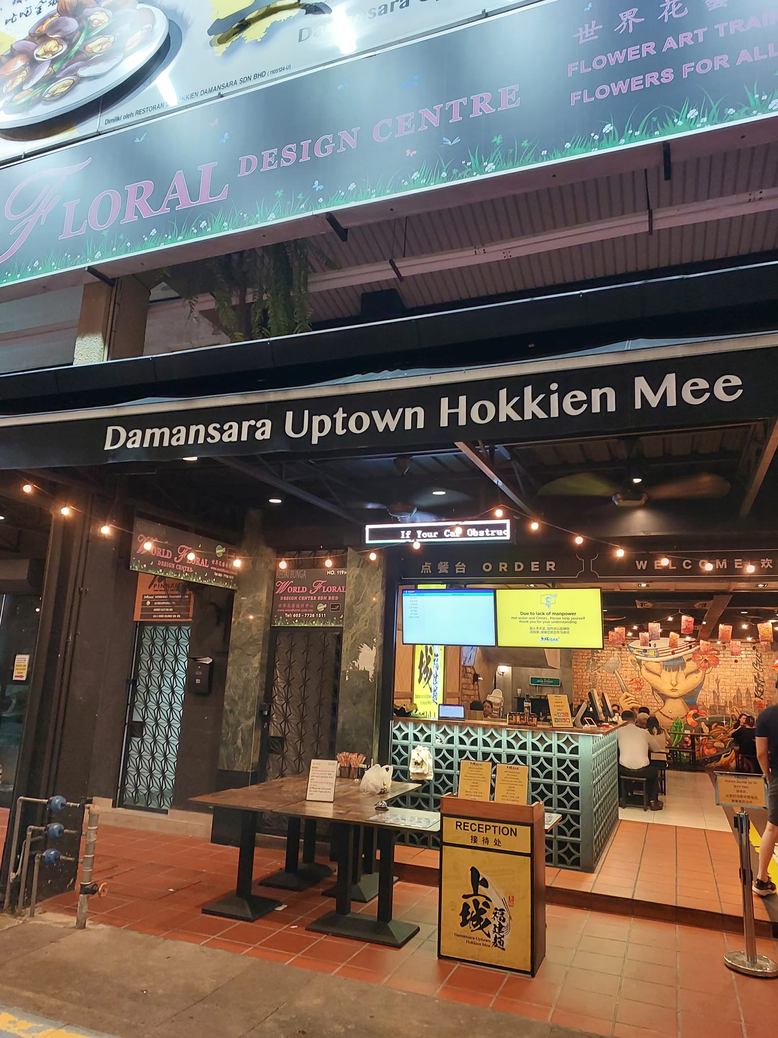 Damansara Uptown Hokkien Mee