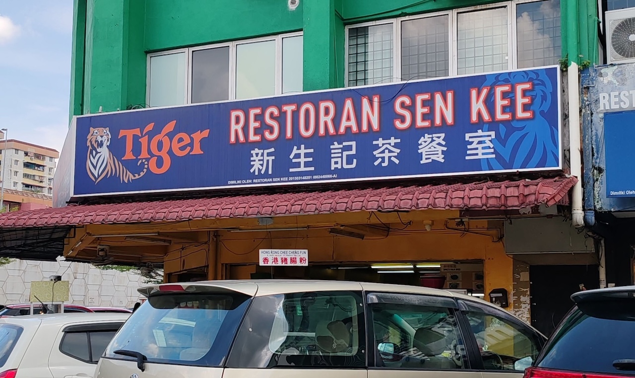 Restoran Sen Kee