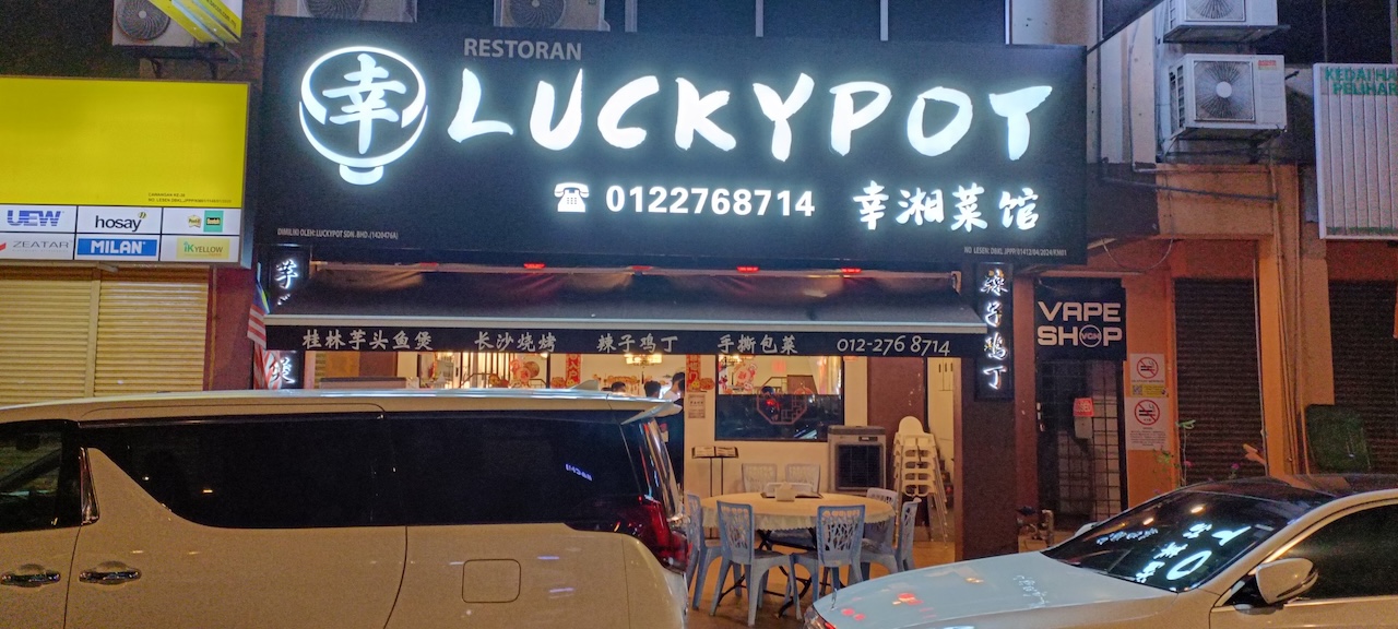 luckypot kuchai restaurant