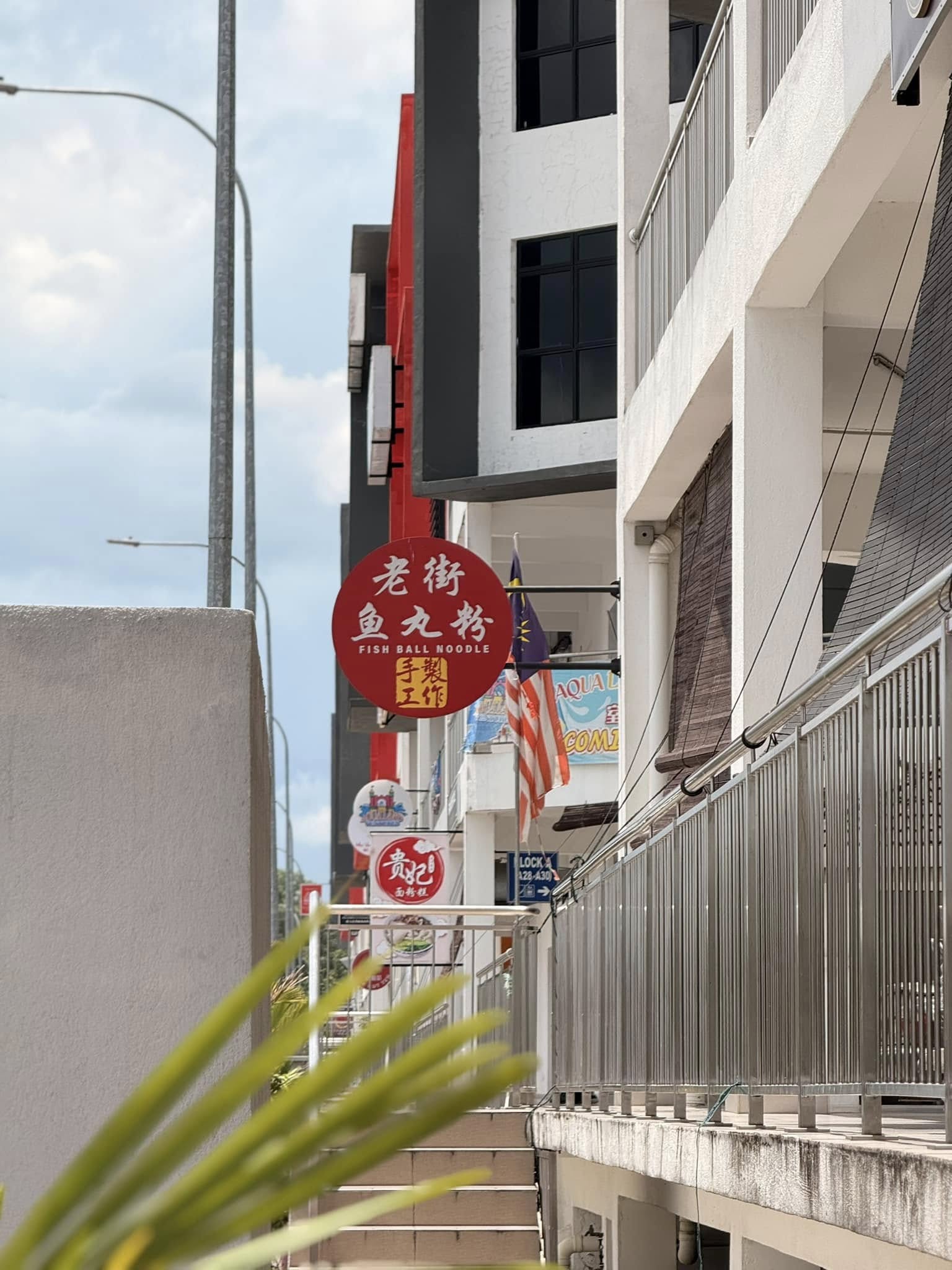 old street fish ball noodles