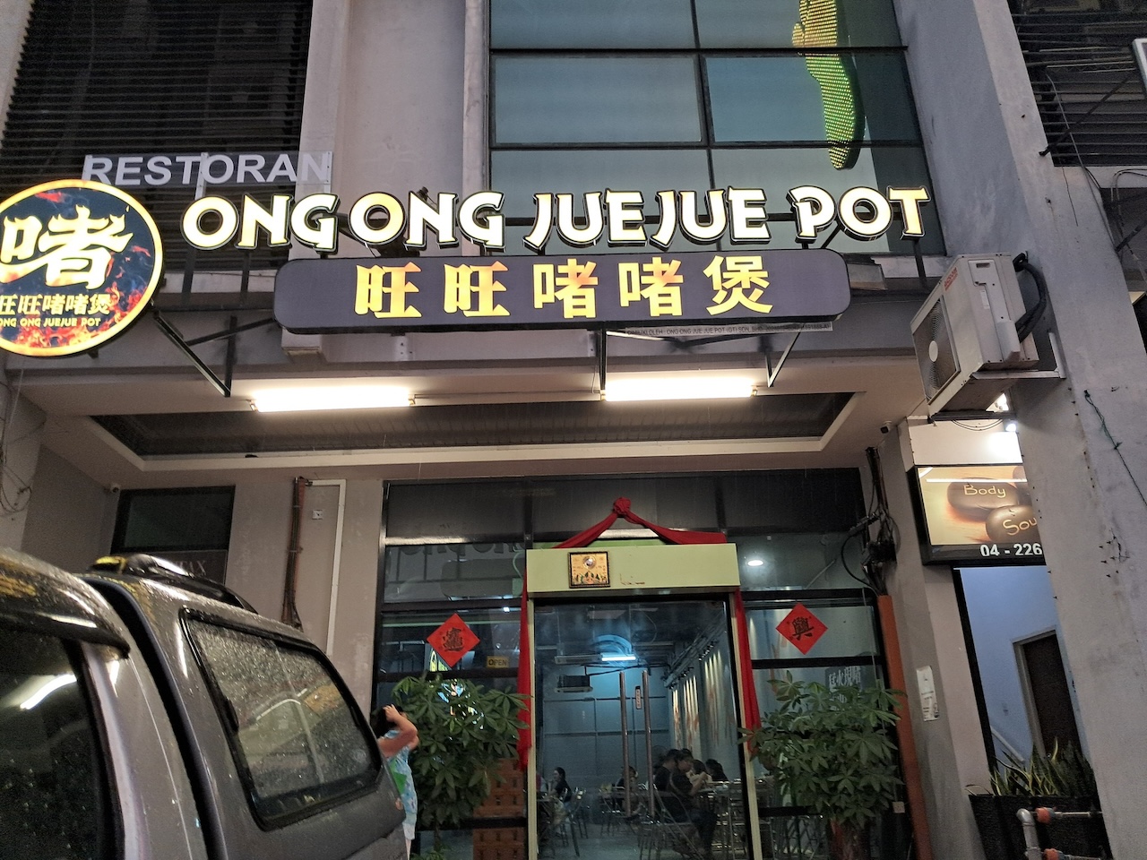 ong ong juejue pot