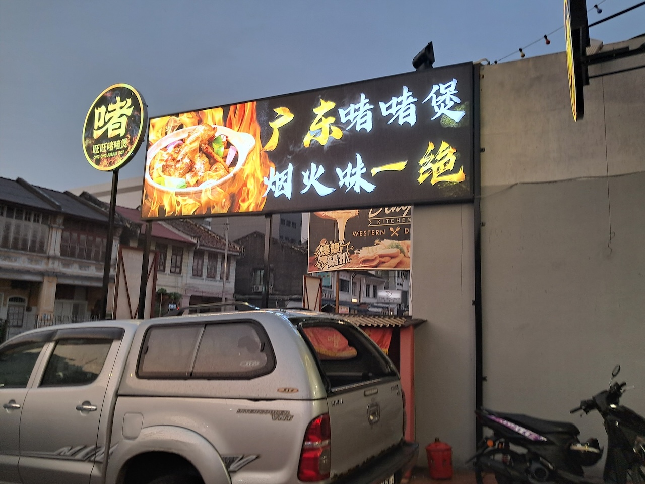 ong ong juejue pot