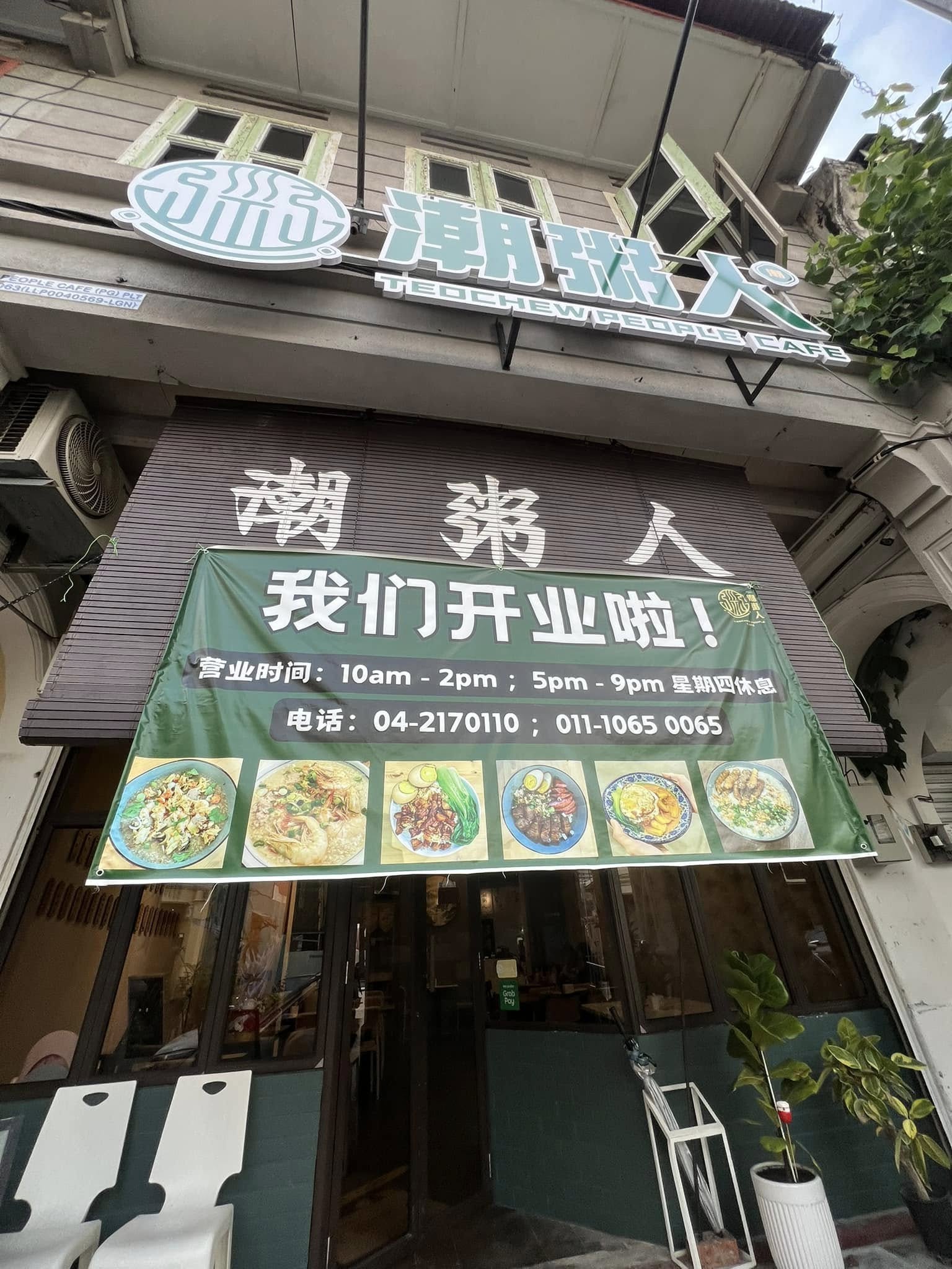teochew people cafe penang