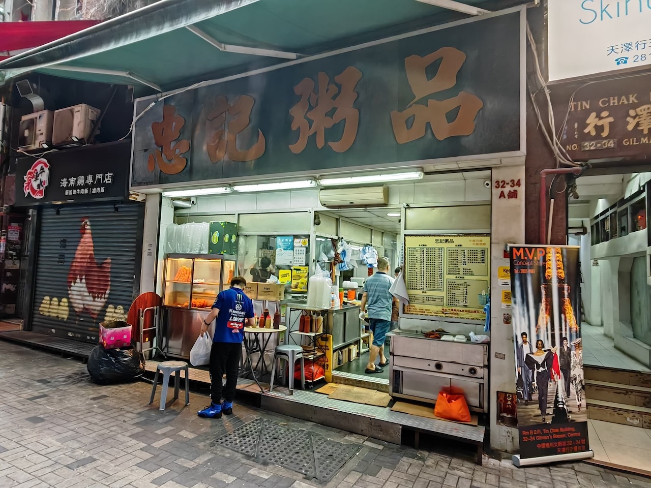 chung kee congee central
