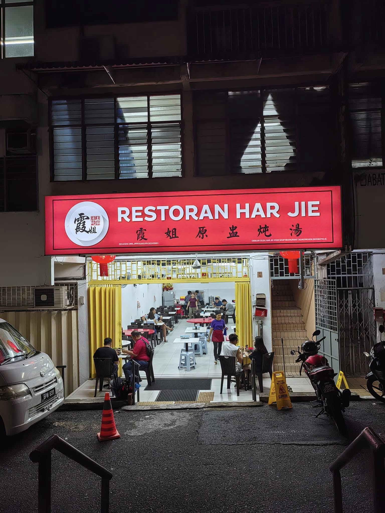 har jie stew soup