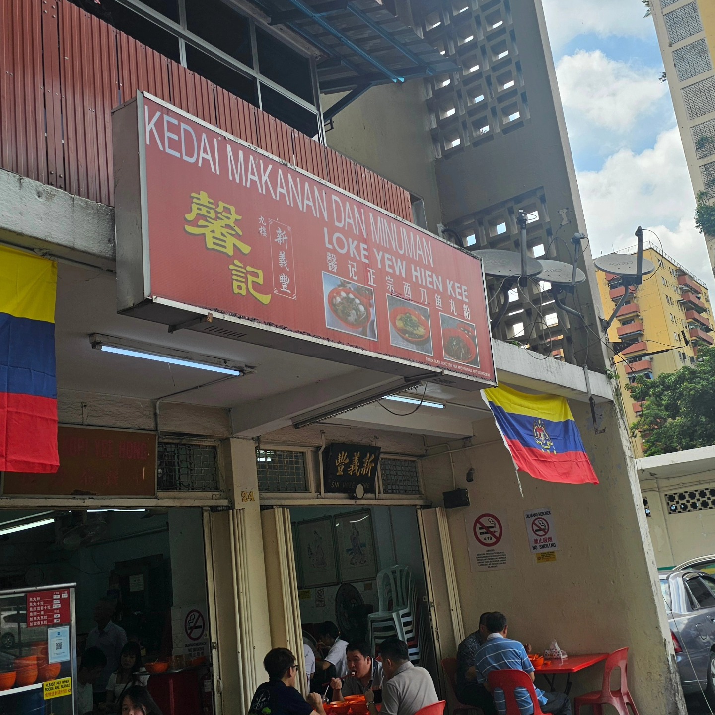 hien kee fish ball noodles